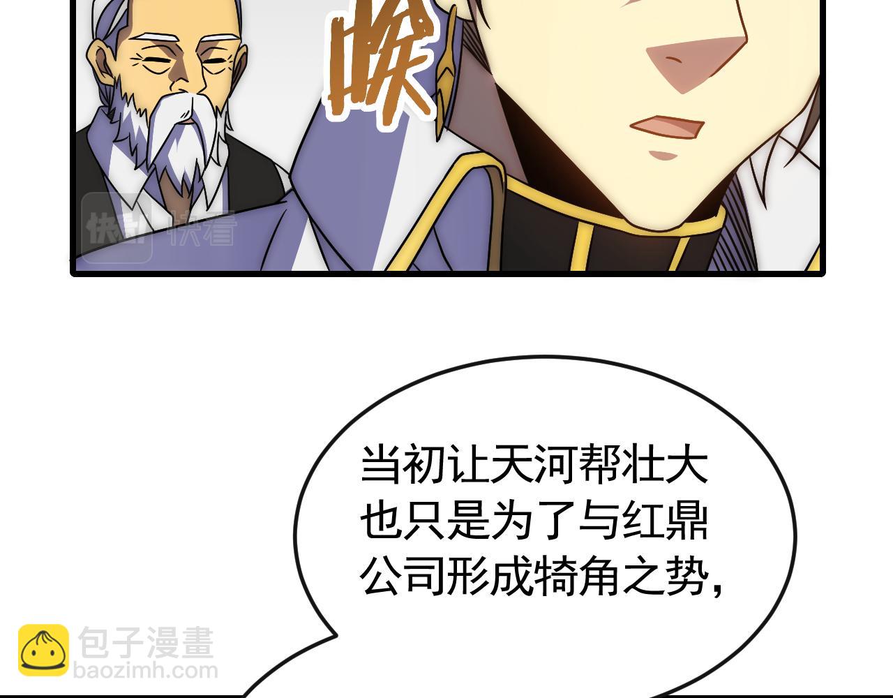 第84话 引蛇出洞(1/3)-第84话