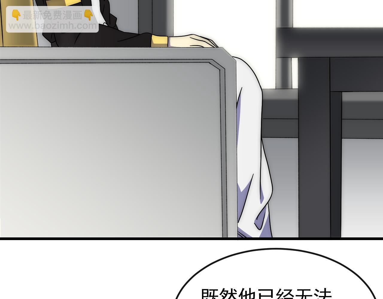 第84话 引蛇出洞(1/3)-第84话