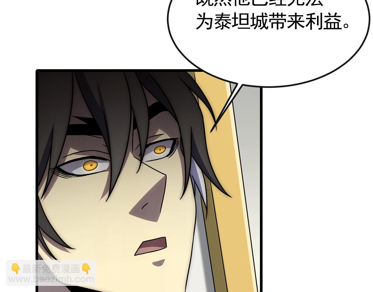 第84话 引蛇出洞(1/3)-第84话