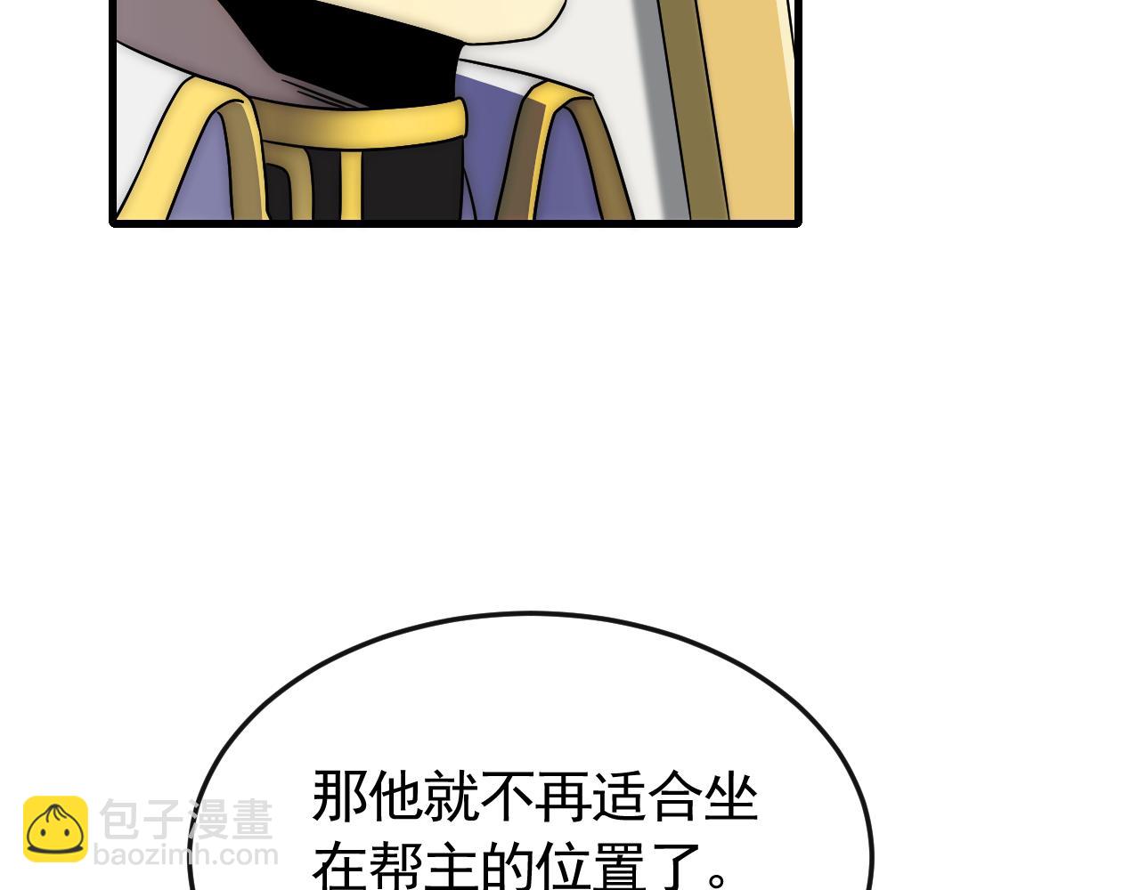 第84话 引蛇出洞(1/3)-第84话