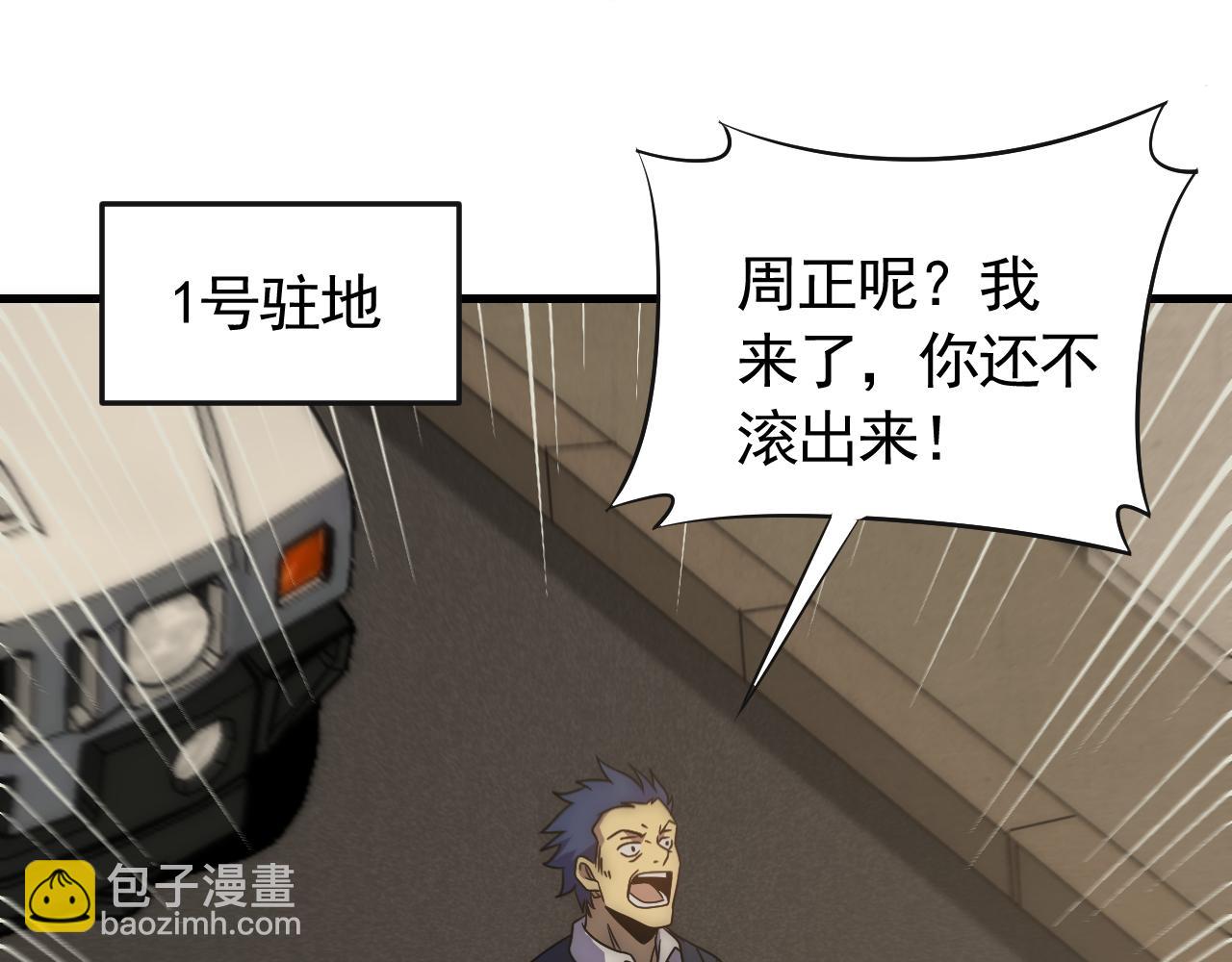 第84话 引蛇出洞(1/3)-第84话