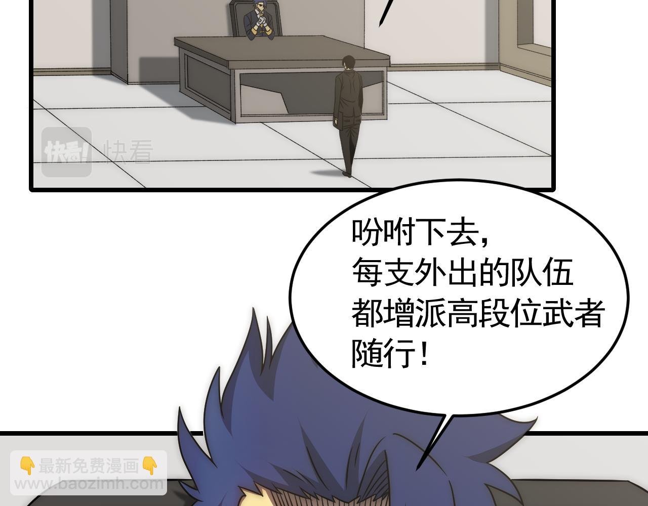 第84话 引蛇出洞(1/3)-第84话