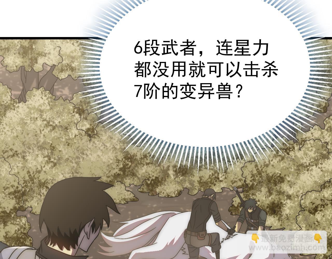 第88话 意外惊喜(1/3)-第88话