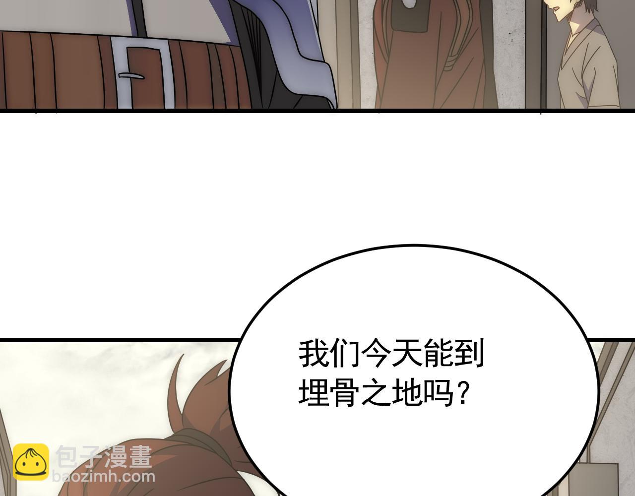 第88话 意外惊喜(1/3)-第88话