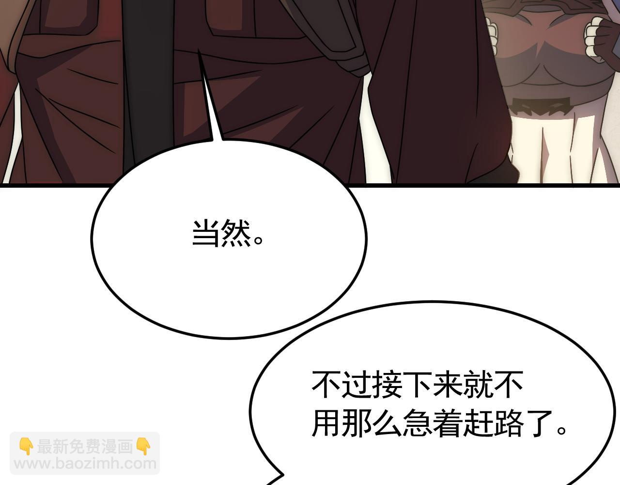 第88话 意外惊喜(1/3)-第88话