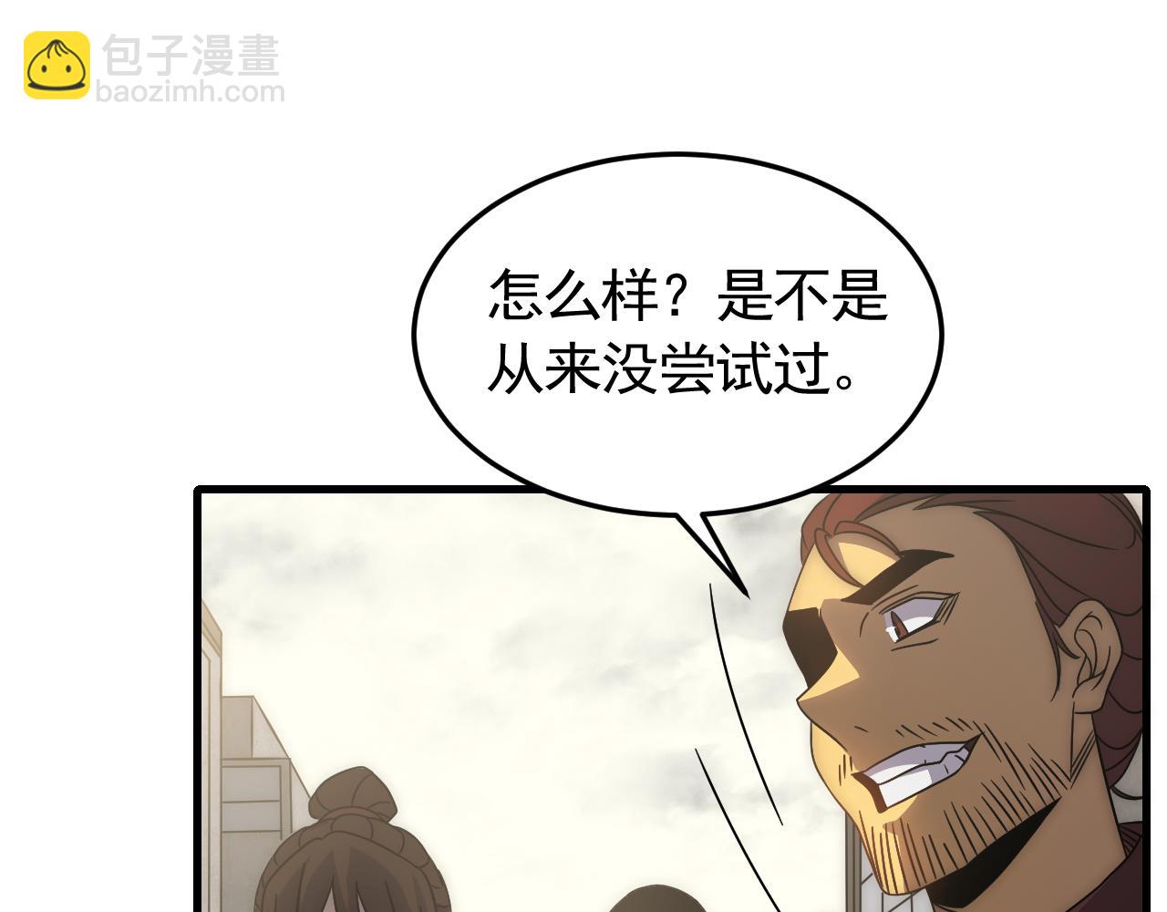 第88话 意外惊喜(1/3)-第88话