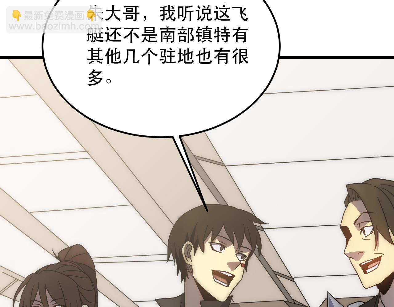 第88话 意外惊喜(1/3)-第88话