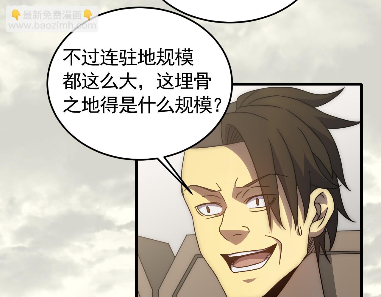 第88话 意外惊喜(1/3)-第88话