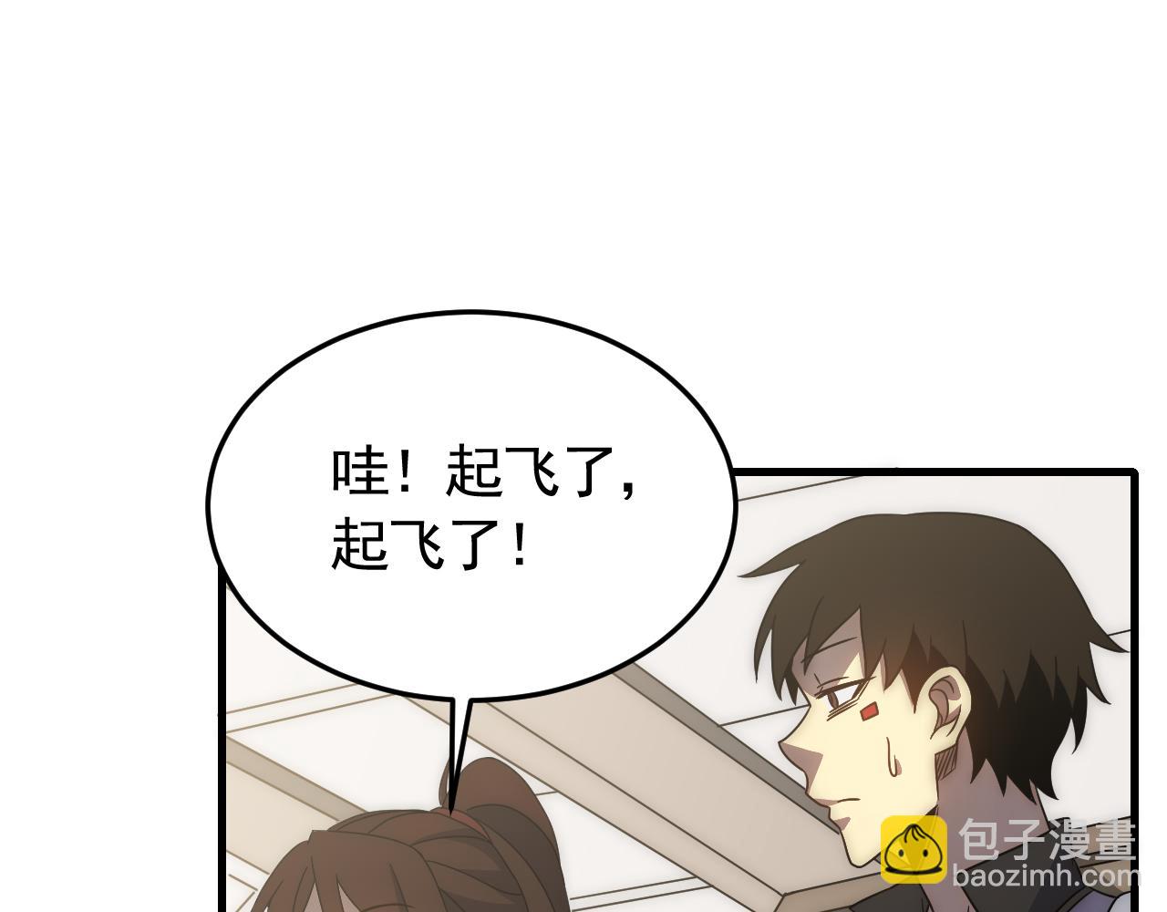 第88话 意外惊喜(1/3)-第88话