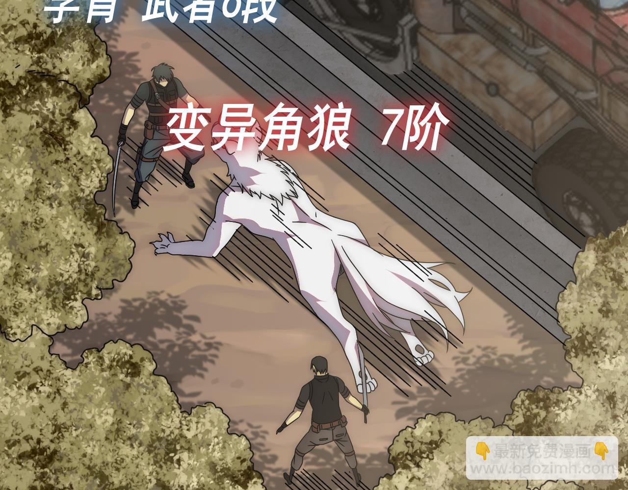 第88话 意外惊喜(1/3)-第88话