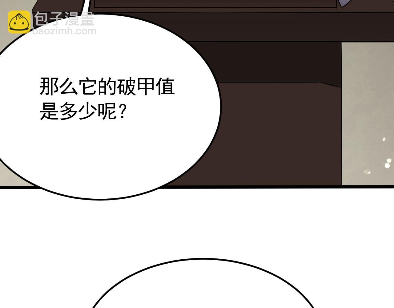 末世盜賊行 - 第90話 初來乍到(2/3) - 1