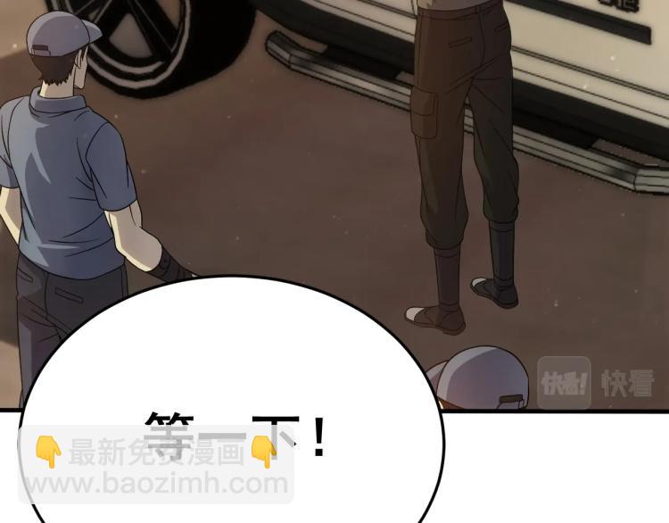 第10话 废物？(1/3)-第10话