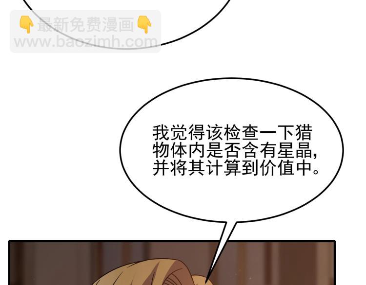 第10话 废物？(1/3)-第10话