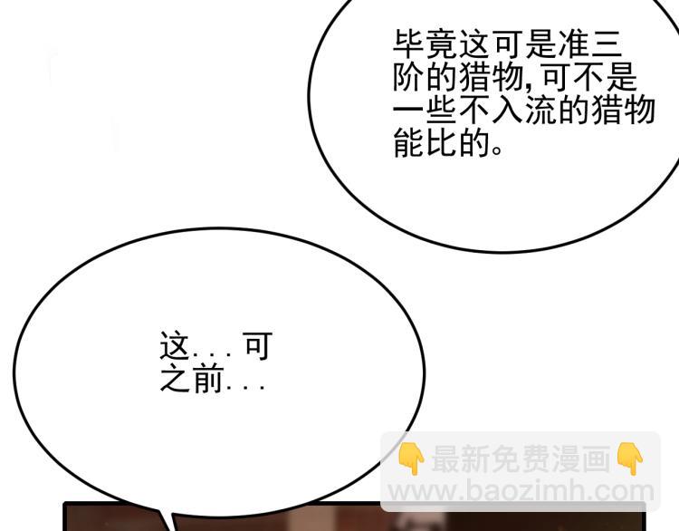 第10话 废物？(1/3)-第10话