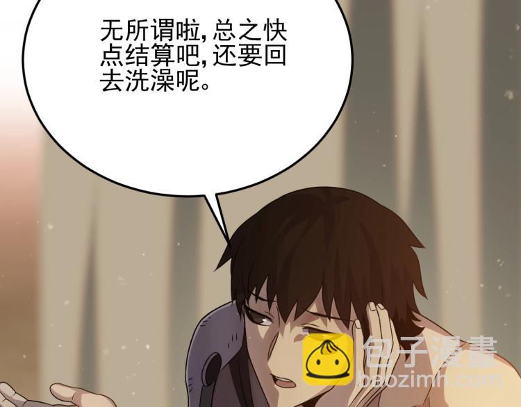 第10话 废物？(1/3)-第10话