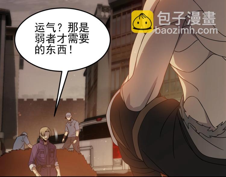 第10话 废物？(1/3)-第10话