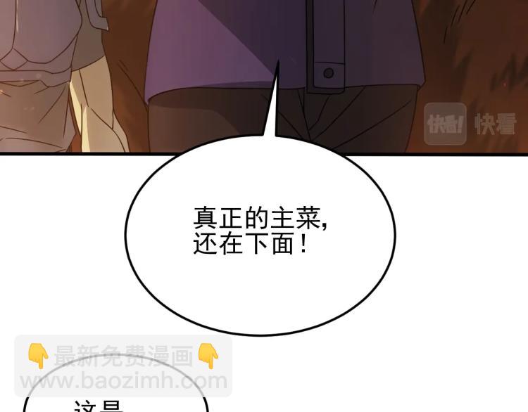 第10话 废物？(1/3)-第10话