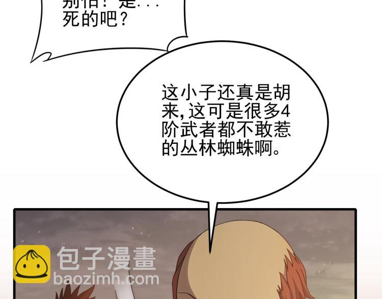 第10话 废物？(1/3)-第10话