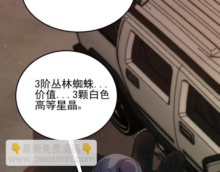 第10话 废物？(1/3)-第10话