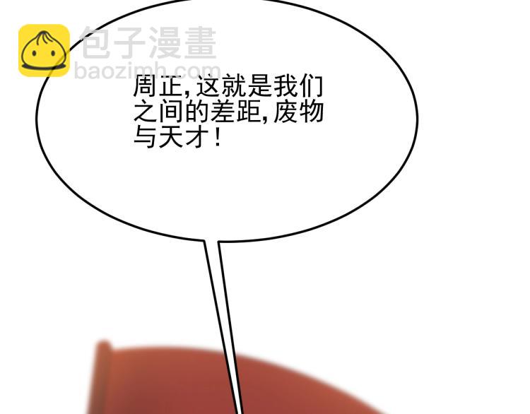 第10话 废物？(1/3)-第10话