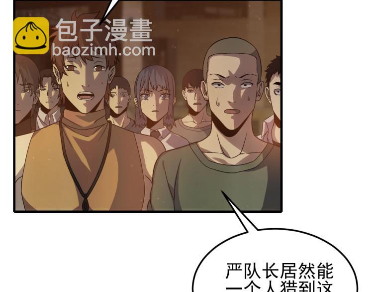 第10话 废物？(1/3)-第10话