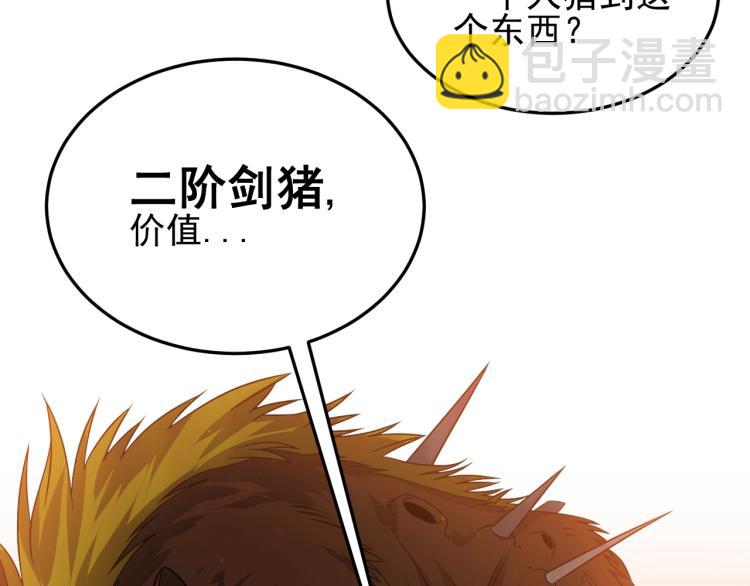 第10话 废物？(1/3)-第10话