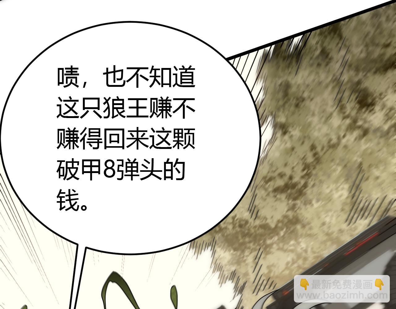 第92话 工欲善其事必先利其器(1/3)-第92话