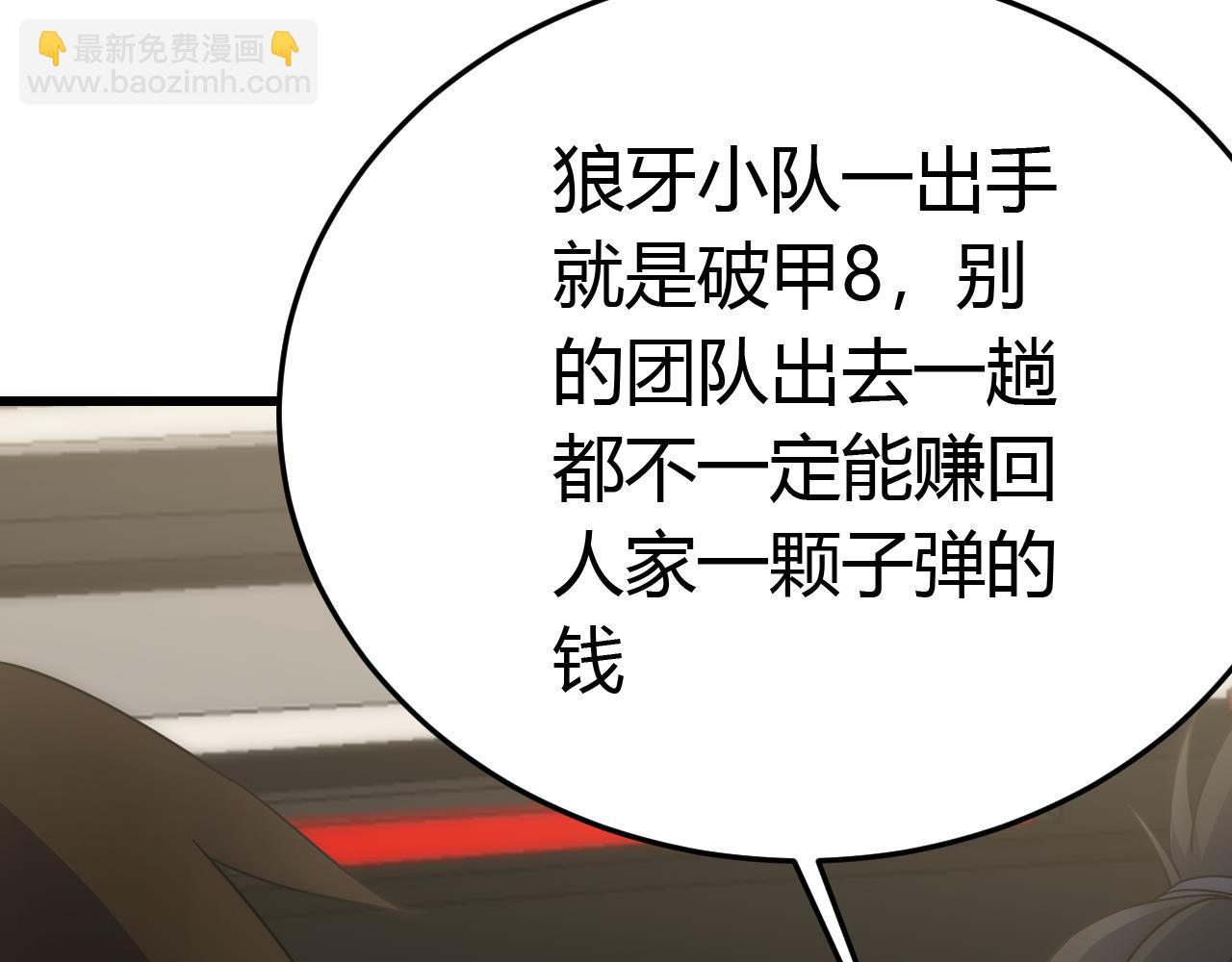 第92话 工欲善其事必先利其器(1/3)-第92话