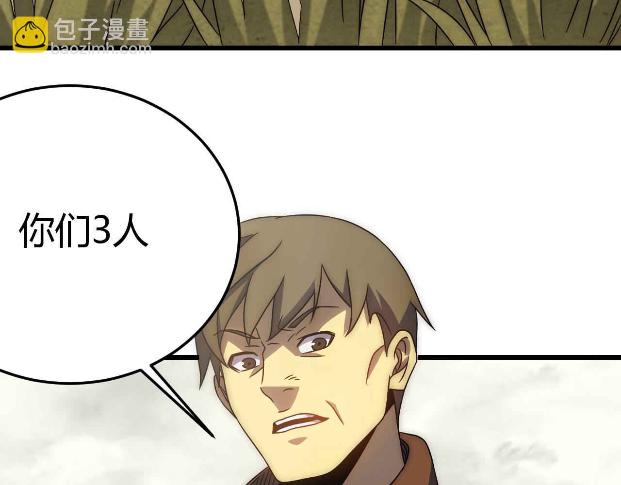 第92话 工欲善其事必先利其器(1/3)-第92话