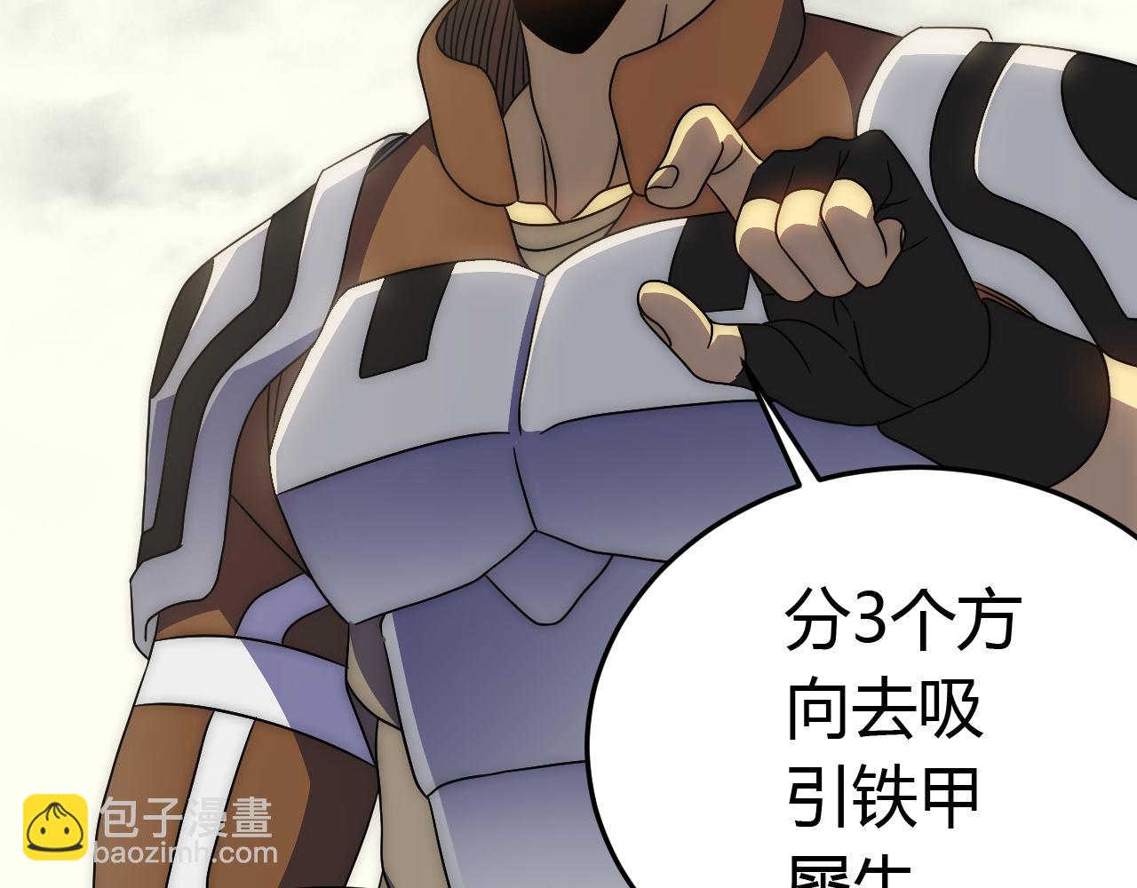 第92话 工欲善其事必先利其器(1/3)-第92话