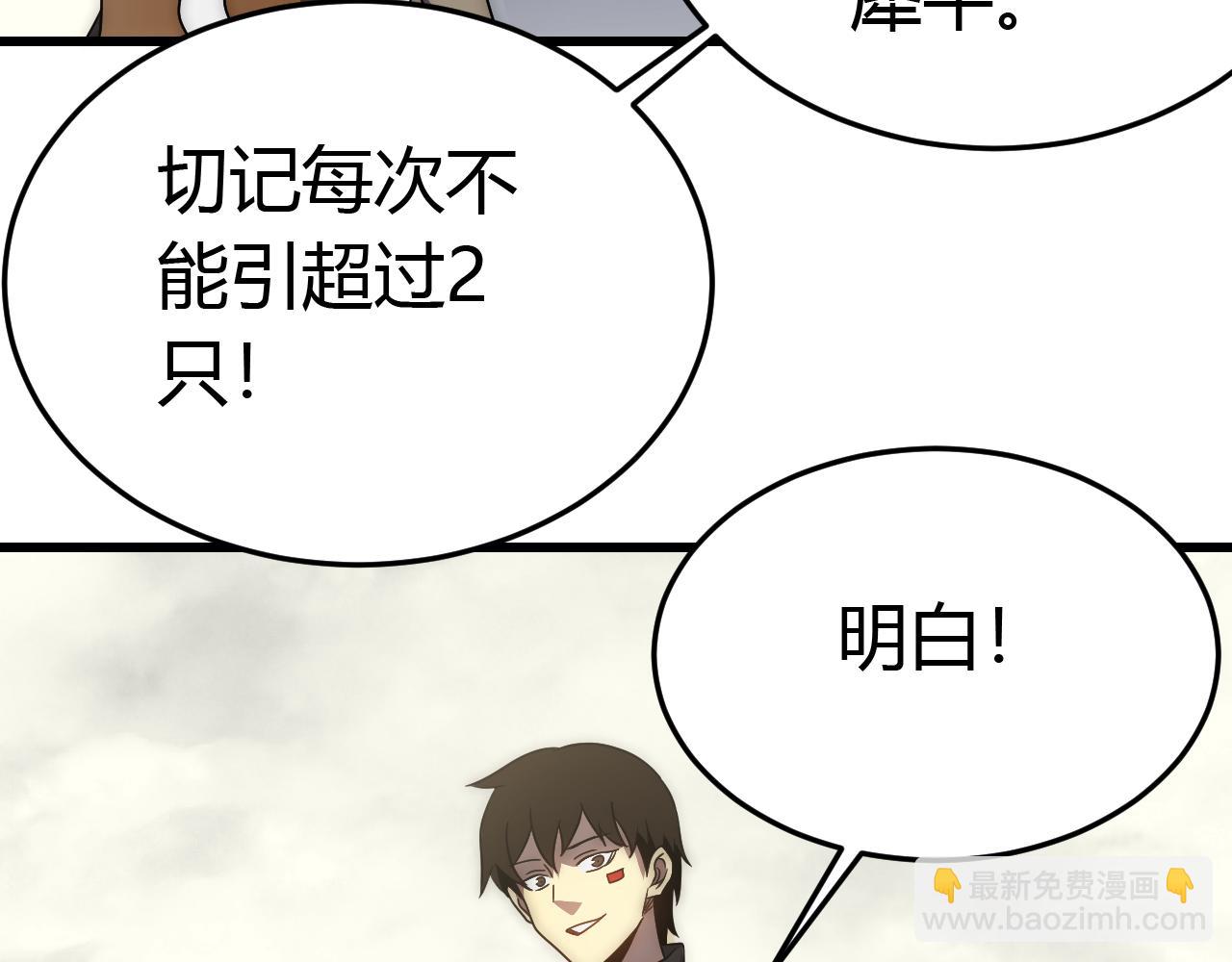 第92话 工欲善其事必先利其器(1/3)-第92话