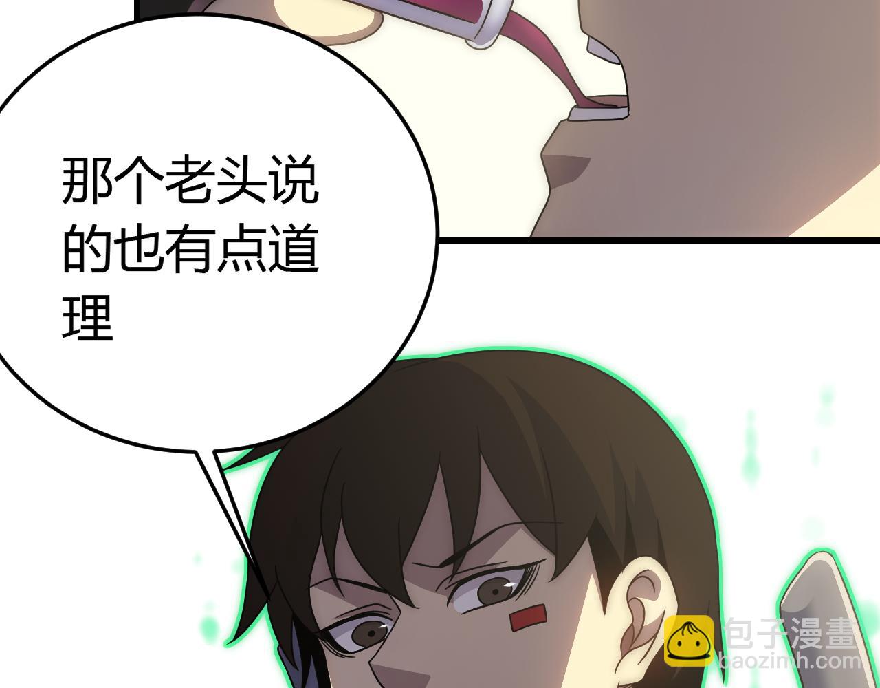 第94话 磨练自我(1/4)-第94话