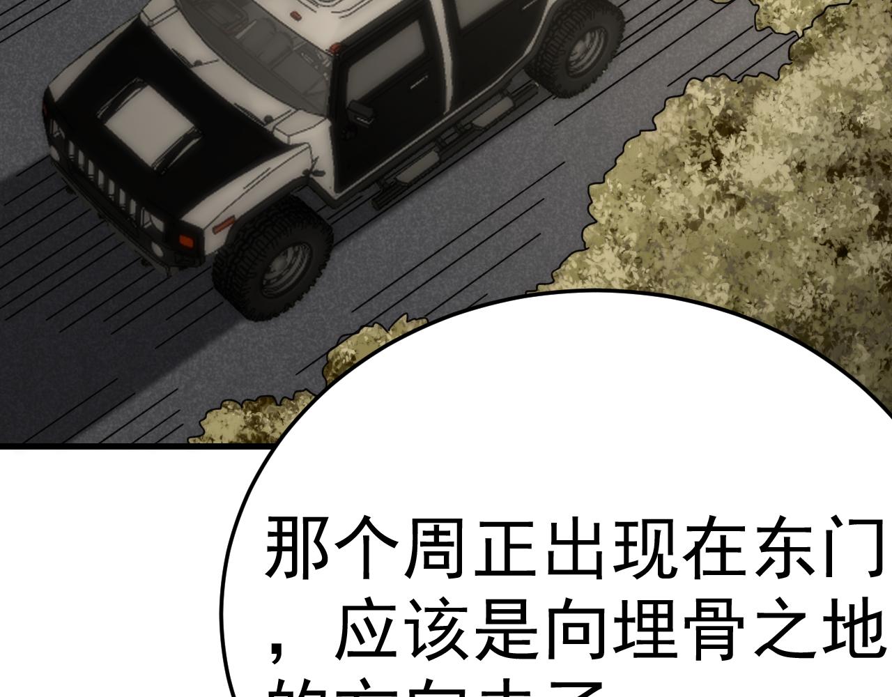 第96话 不过如此(1/3)-第96话