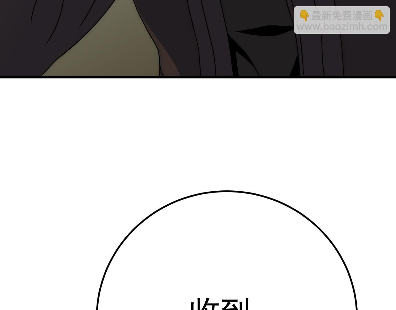 第96话 不过如此(1/3)-第96话