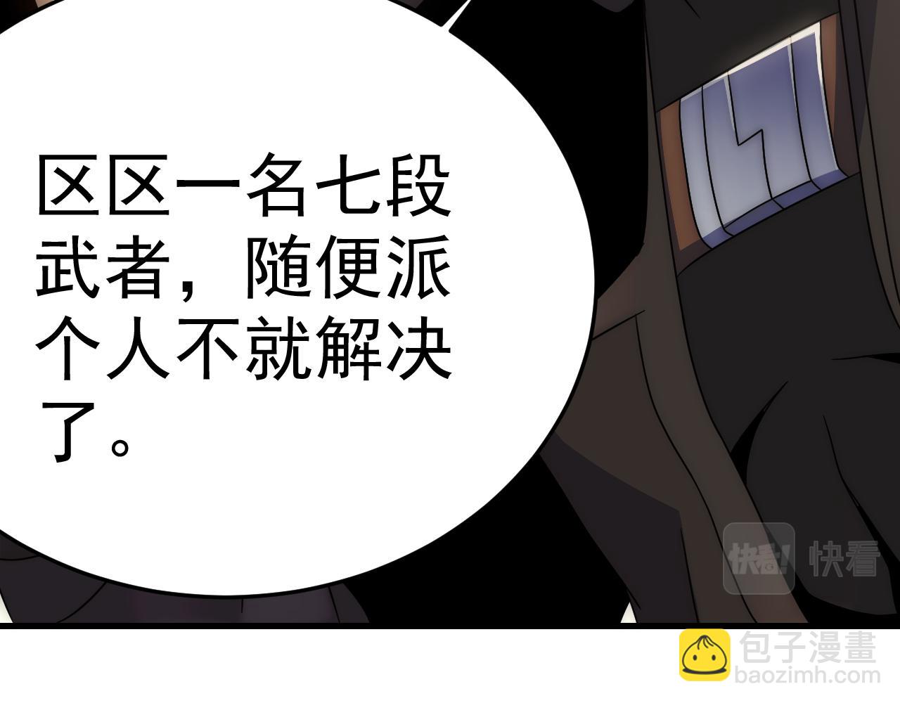 第96话 不过如此(1/3)-第96话