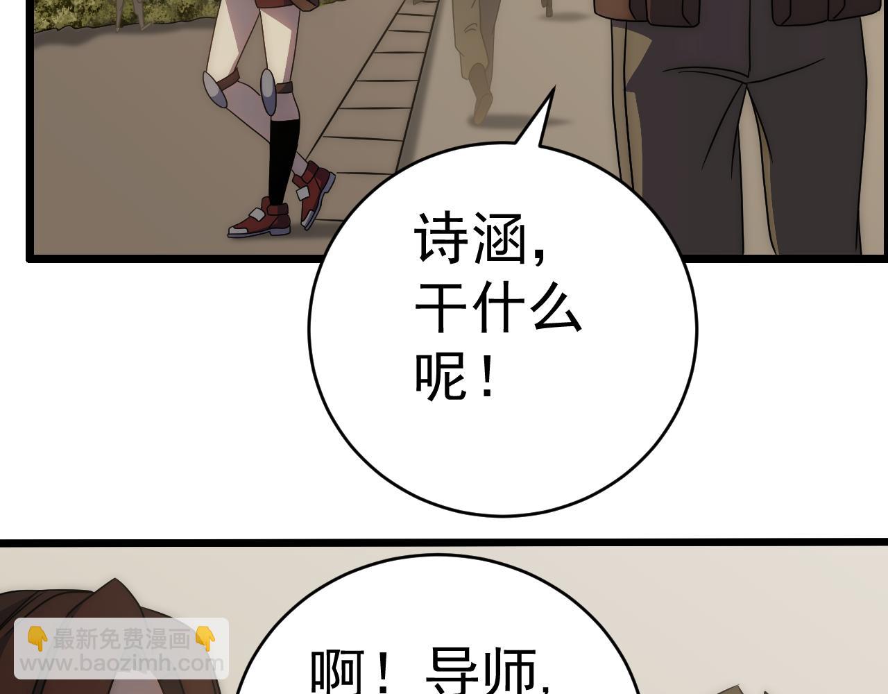 第98话 一言既出驷马难追(1/4)-第98话