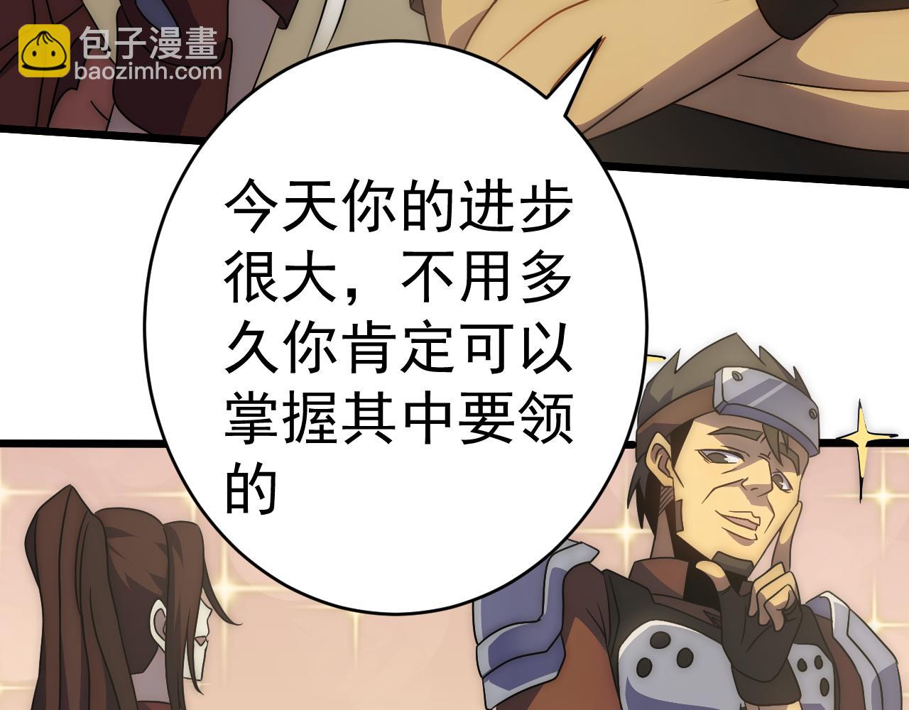 第98话 一言既出驷马难追(1/4)-第98话