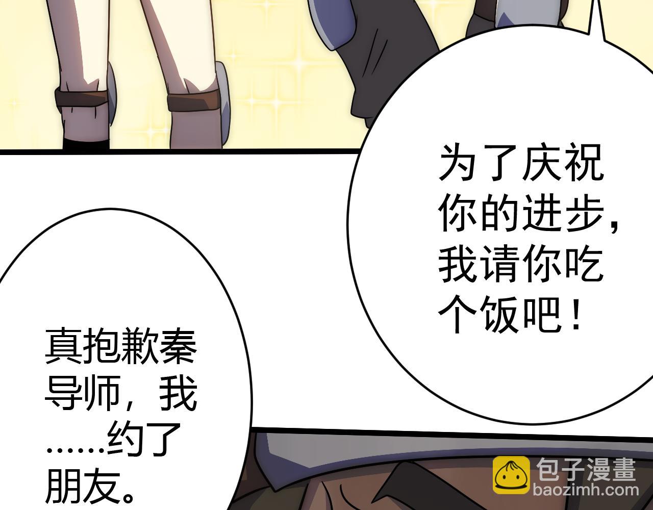 第98话 一言既出驷马难追(1/4)-第98话