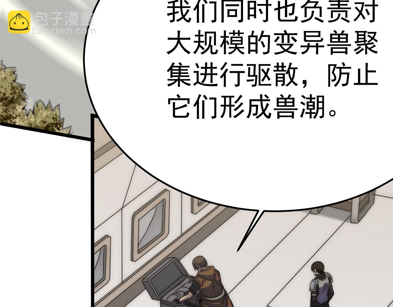 第100话 斩杀猛兽(1/4)-第100话