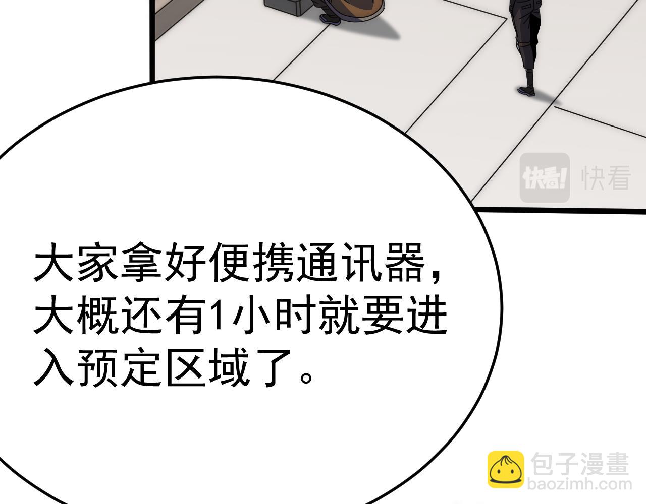 第100话 斩杀猛兽(1/4)-第100话