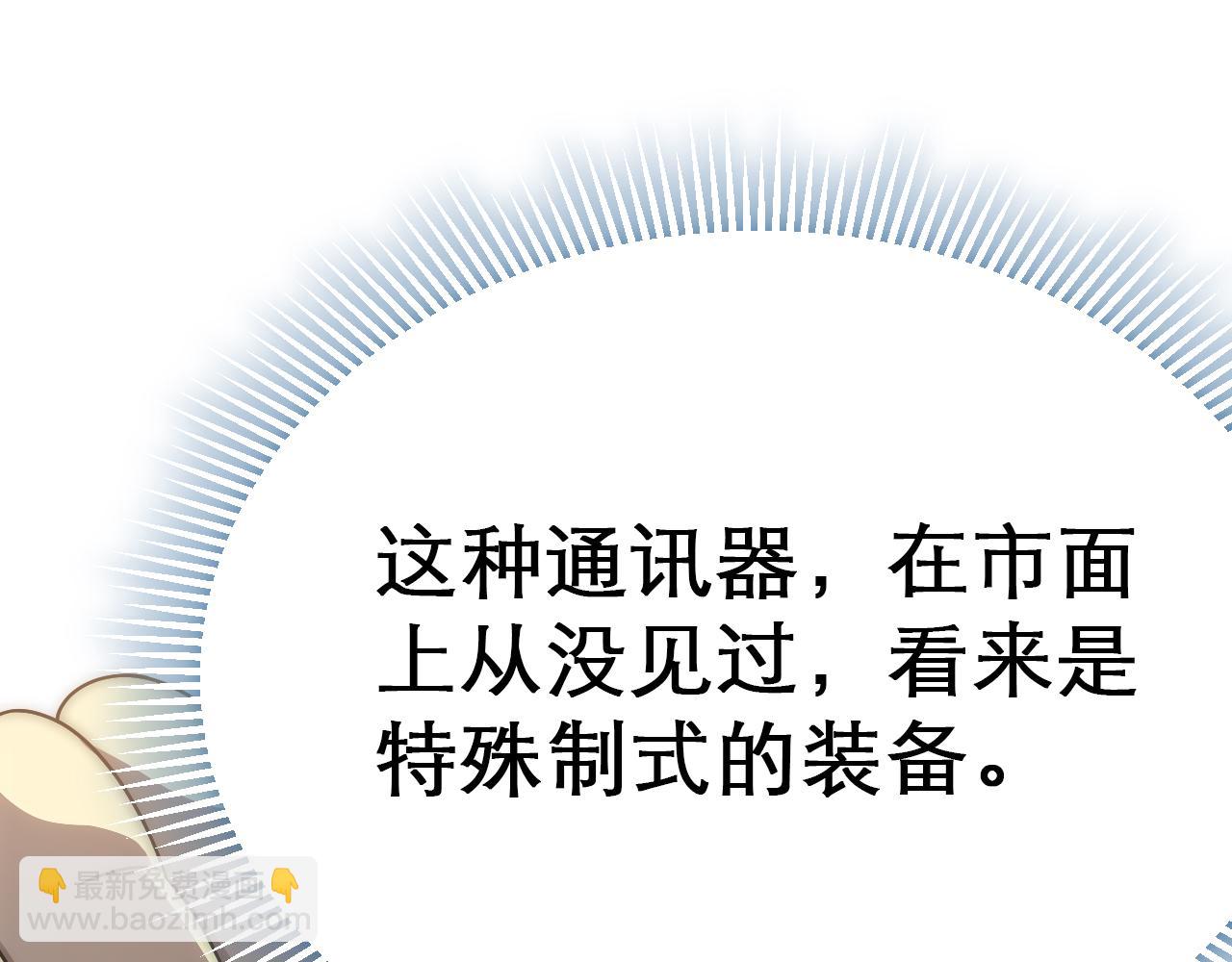 第100话 斩杀猛兽(1/4)-第100话