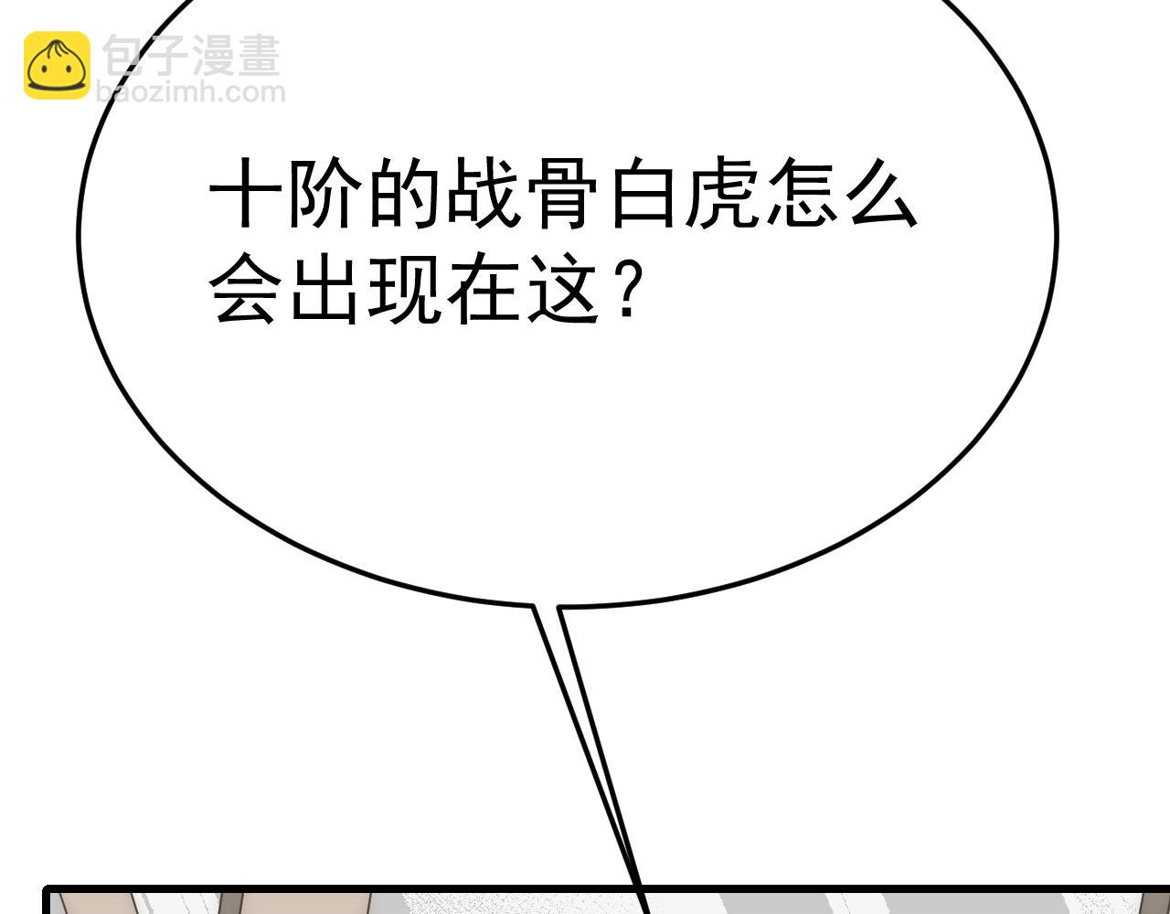 第100话 斩杀猛兽(1/4)-第100话