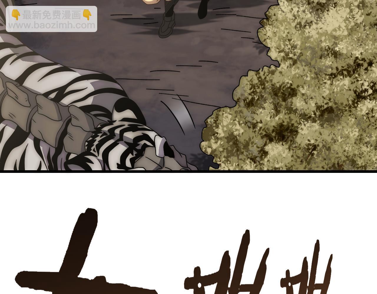 第100话 斩杀猛兽(1/4)-第100话