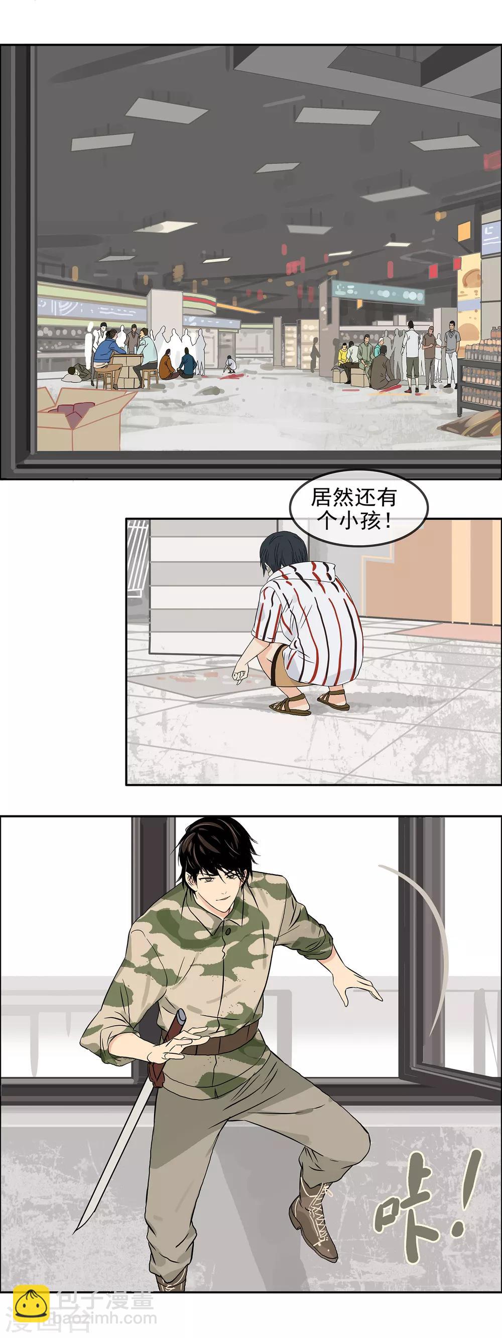 第10话 幸存者们-第12话