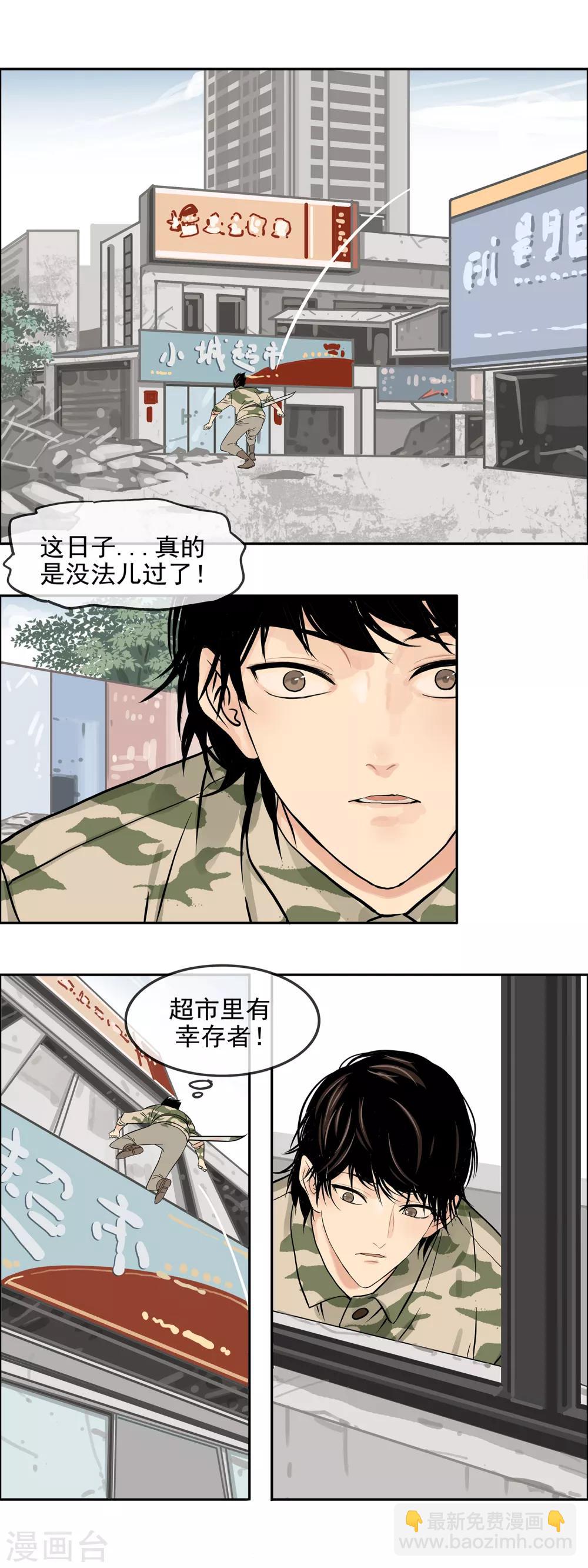 第10话 幸存者们-第12话