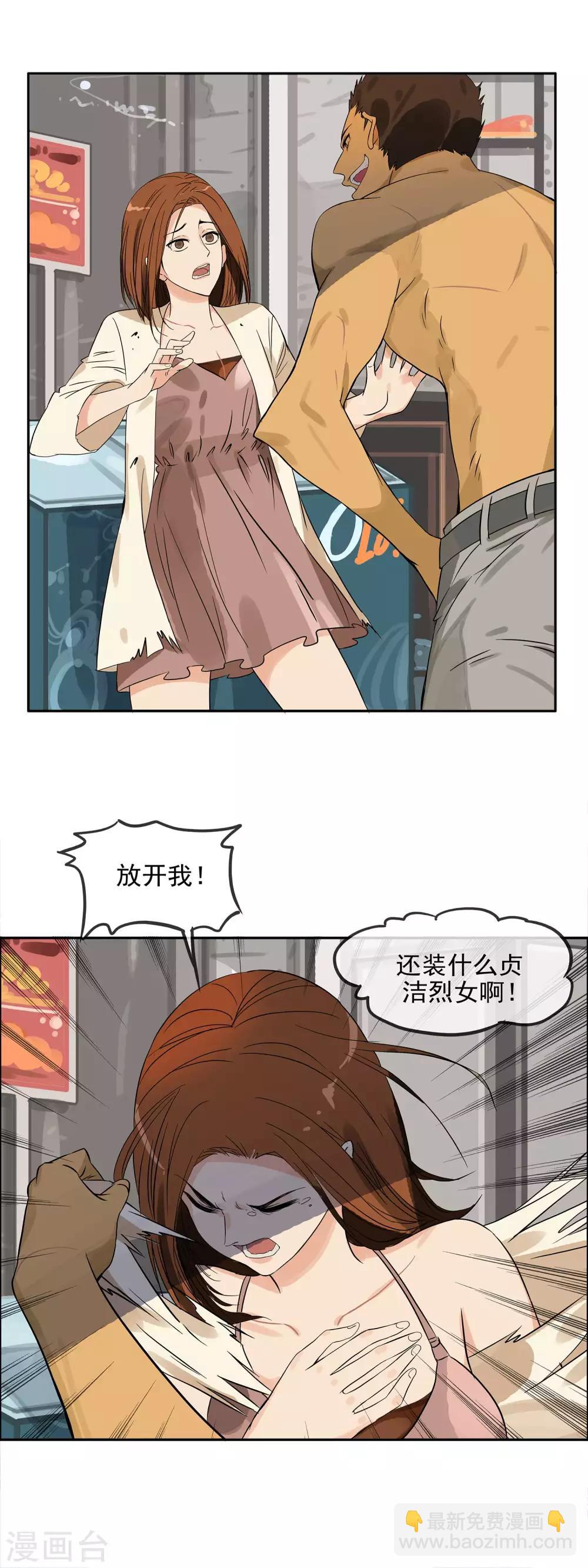 第12话 逃出超市-第14话