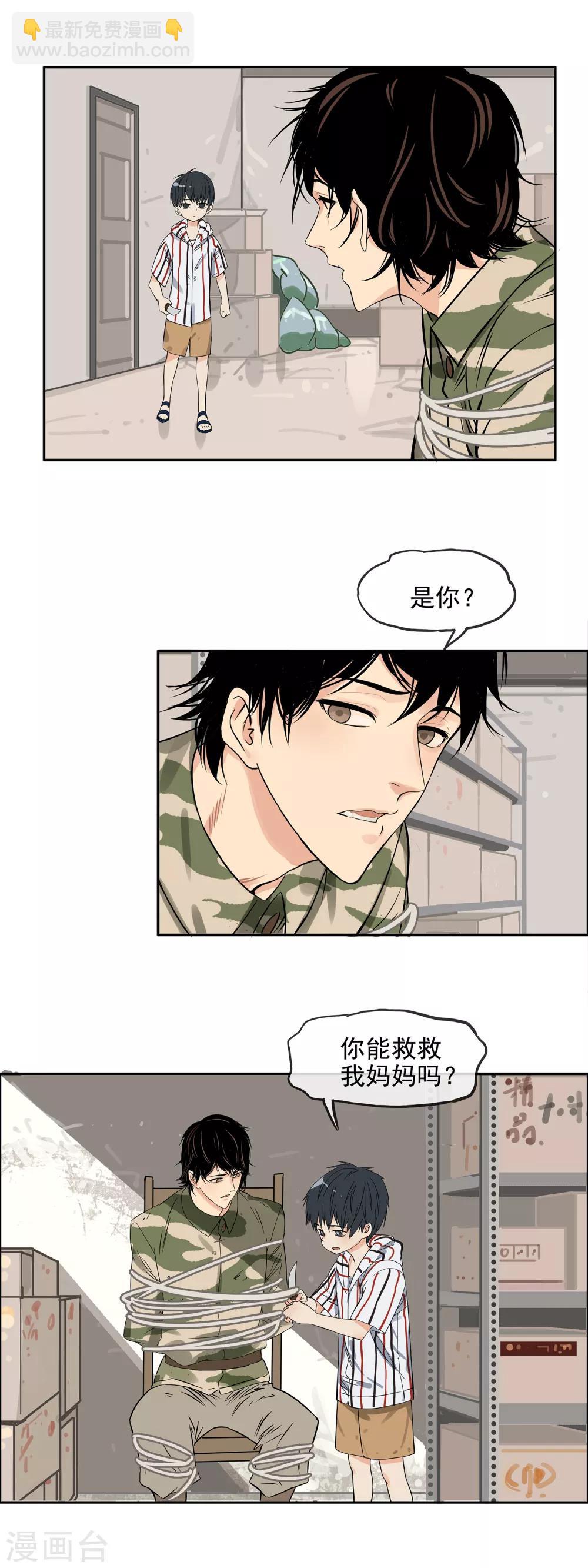 第12话 逃出超市-第14话