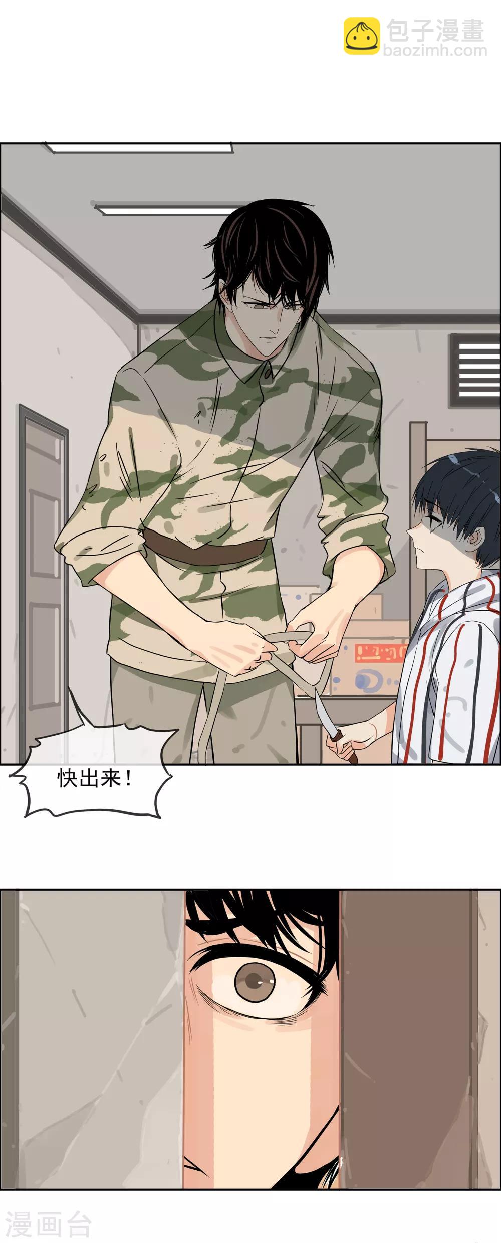 第12话 逃出超市-第14话