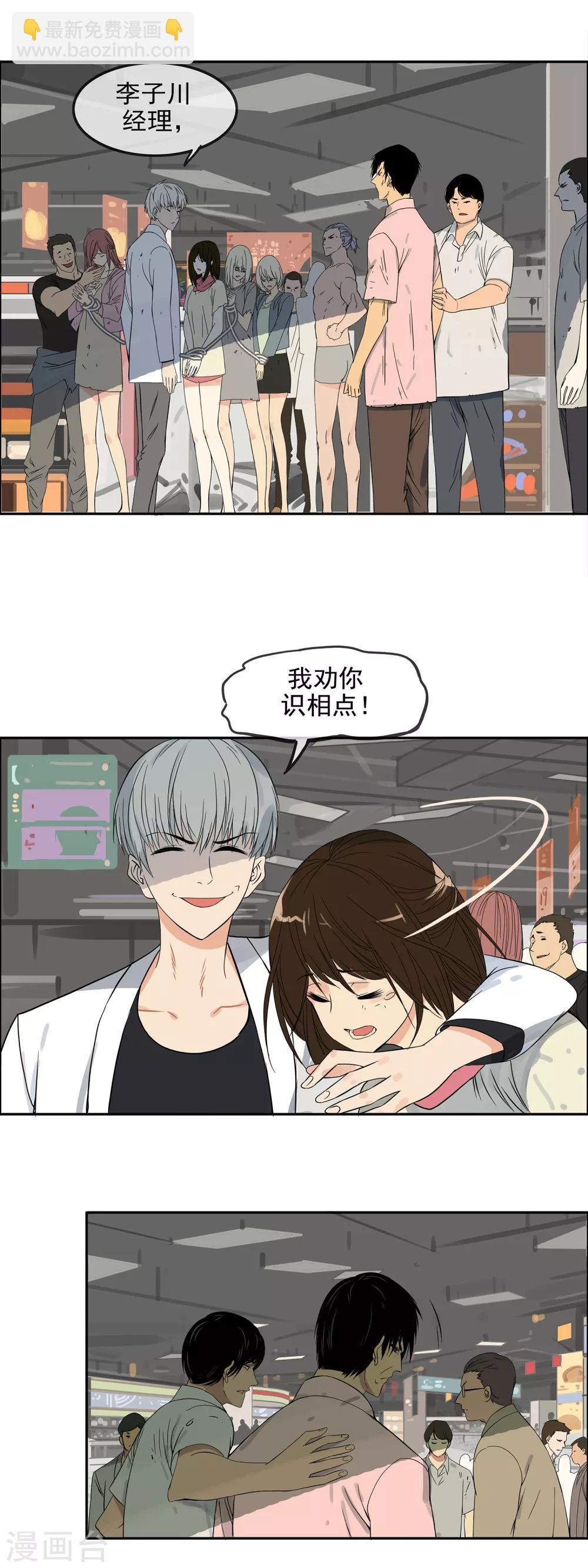 第12话 逃出超市-第14话