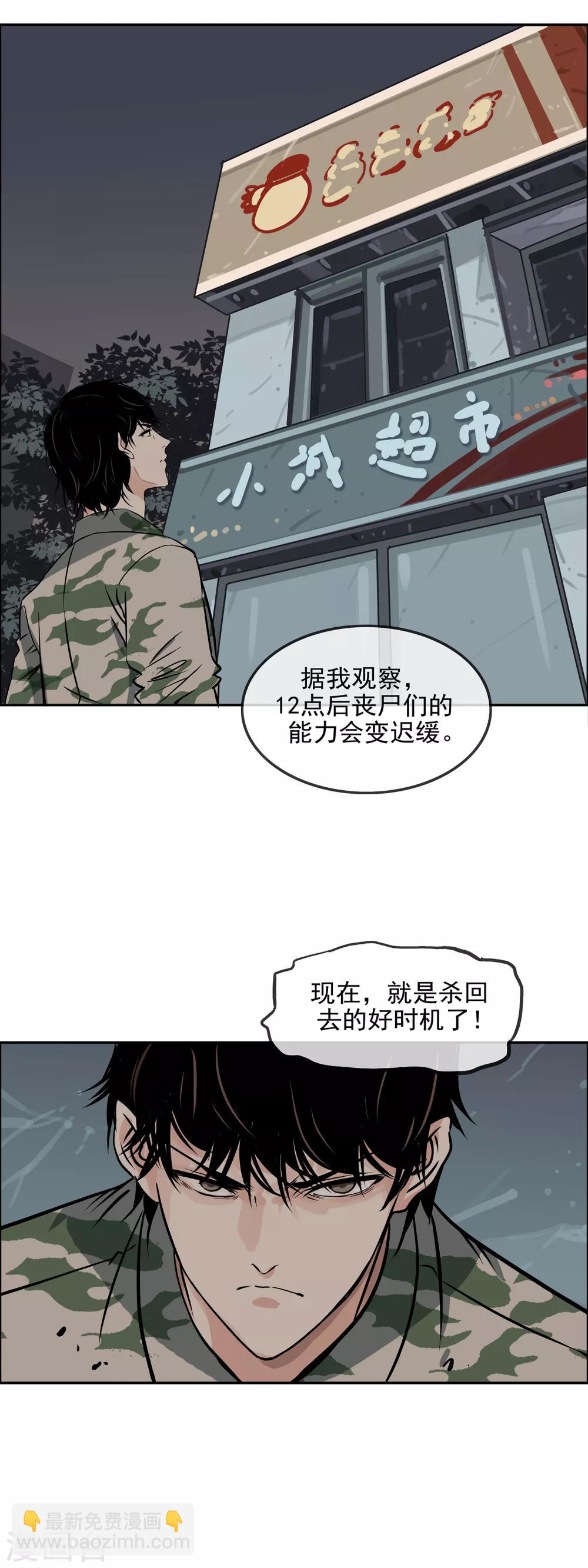 第14话 复仇之夜-第16话